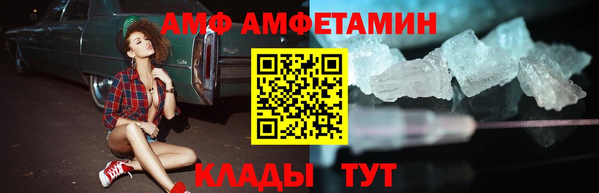 Советск  АМФ 98%  АМФ  Вход с VPN 