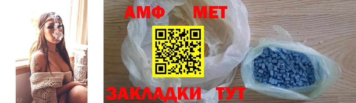 Амфетамин VHQ Советск