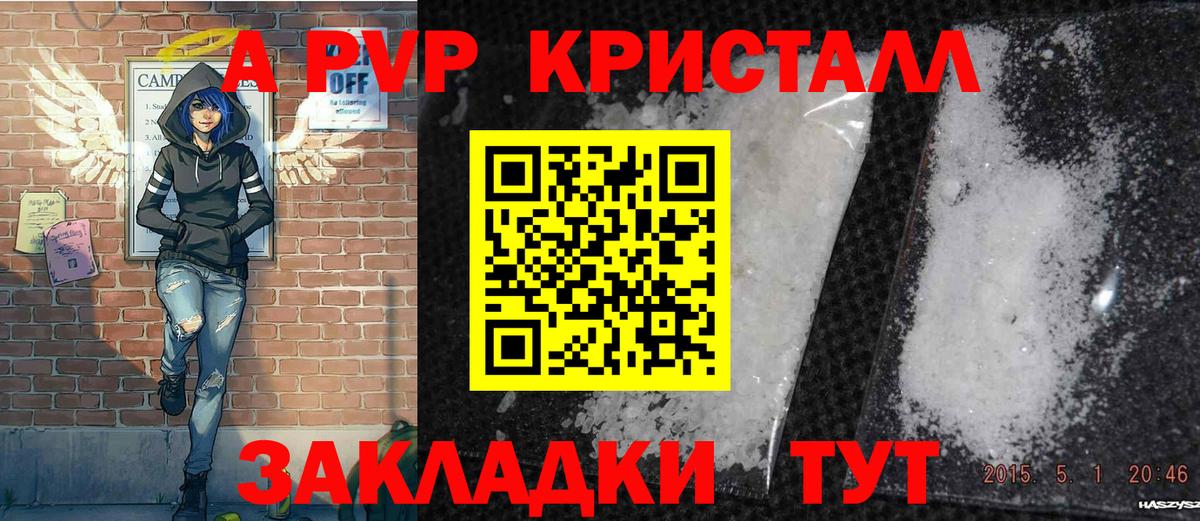 Купить закладку  MDMA  Вход с VPN  МАРИХУАНА  Cocaine  Советск  ТГК  ГАШ  ГАШИШ  Меф МЯУ МЯУ  