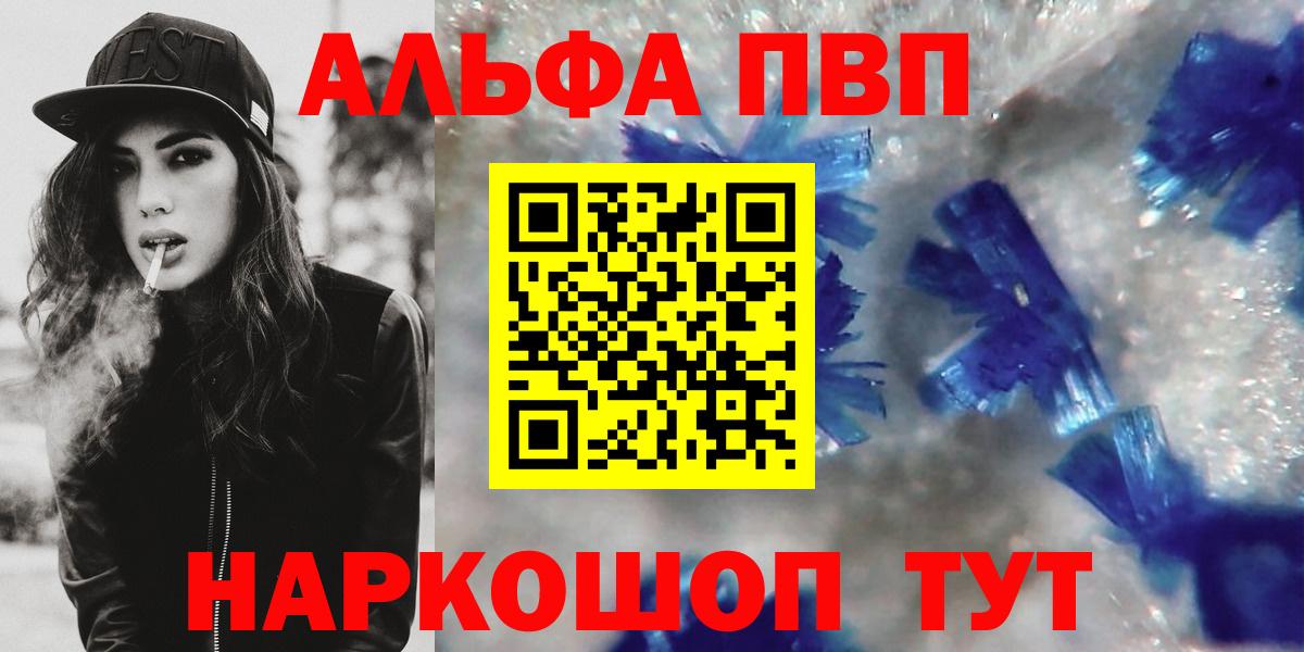 А ПВП VHQ Советск