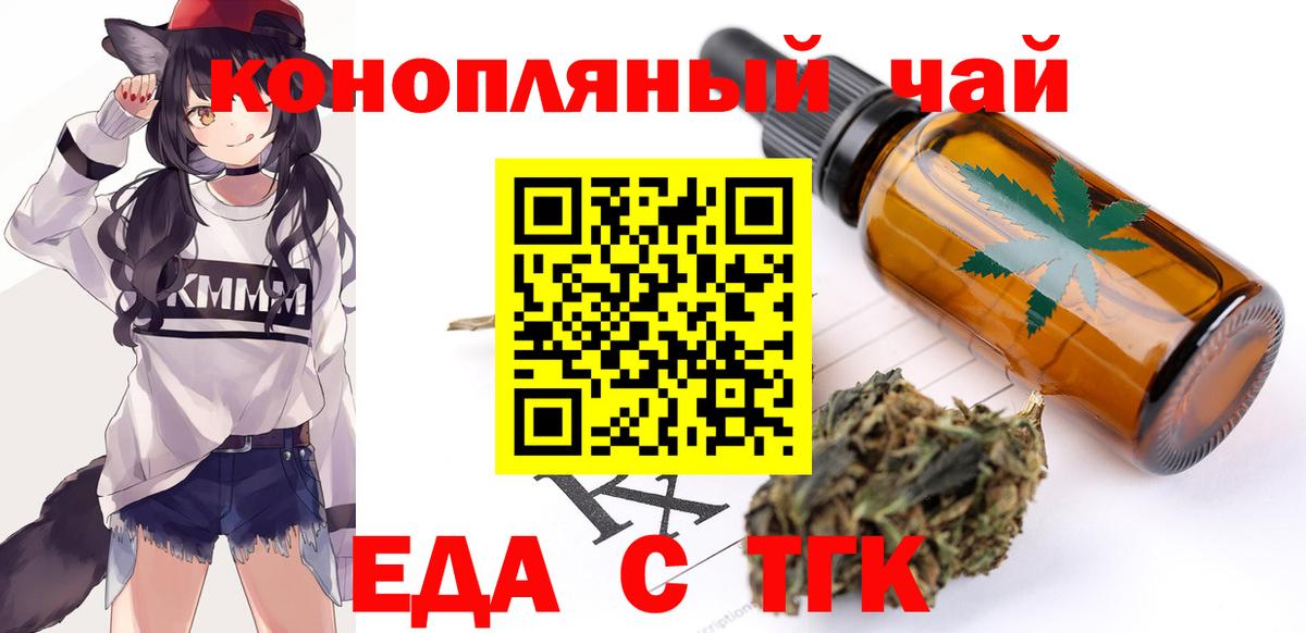 Марихуана Советск