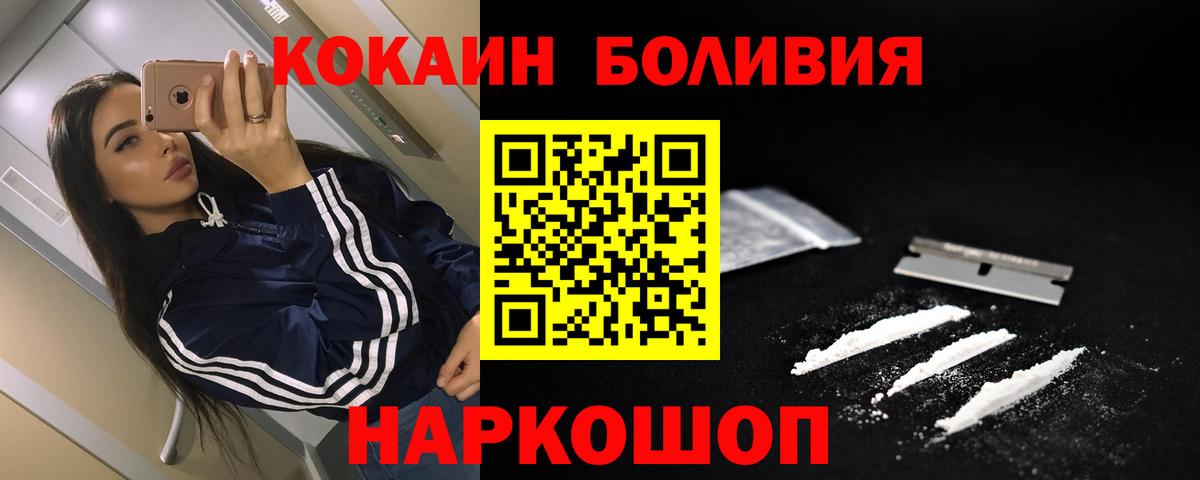что такое наркотик  Вход с VPN  Cocaine Боливия  Советск  Кокаин Перу  Cocaine 