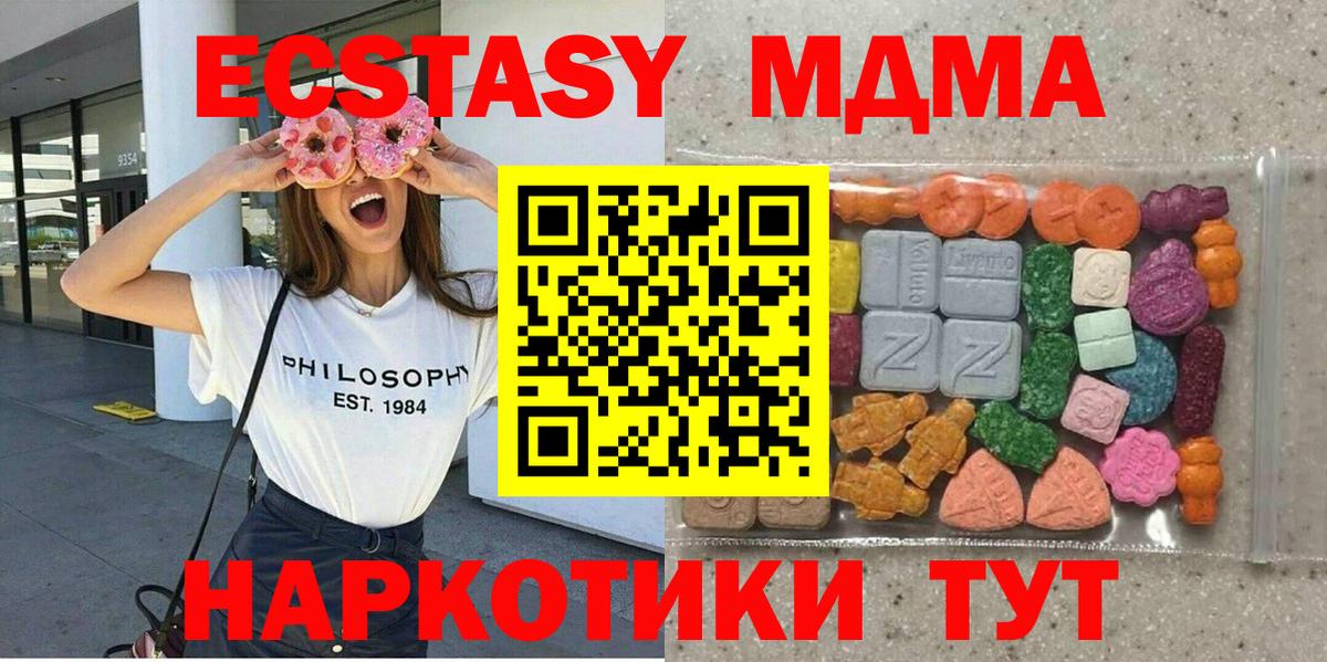 Экстази бентли  Ecstasy 280мг  Советск  Вход с VPN 