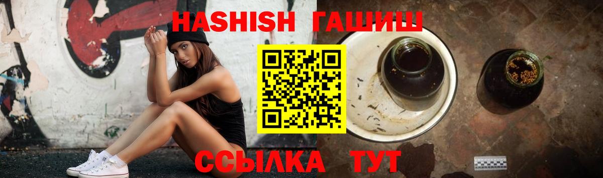 ГАШИШ 40% ТГК  Вход с VPN  Советск 