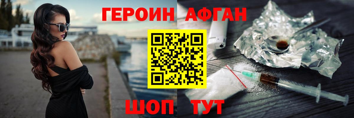 Героин VHQ  Вход с VPN  Советск 