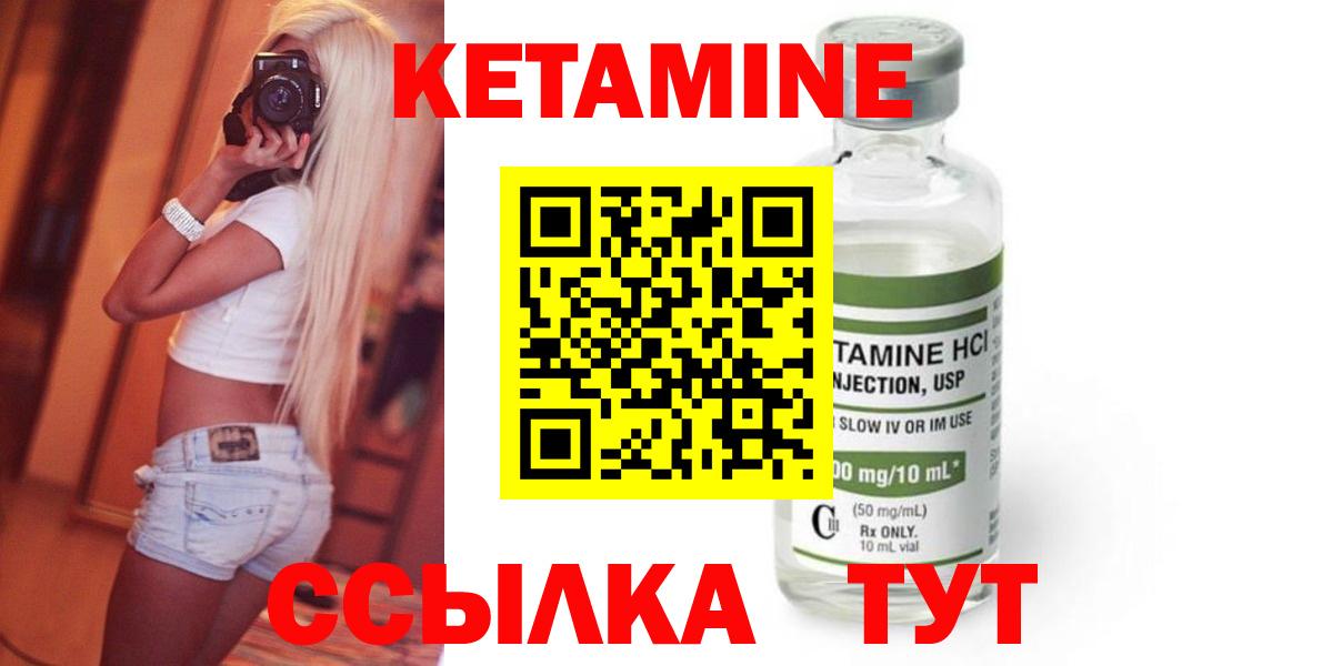 КЕТАМИН ketamine  Вход с VPN  Советск  Кетамин ketamine 