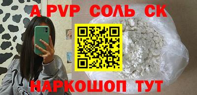 ALPHA PVP Краснознаменск
