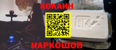кокаин Краснокаменск