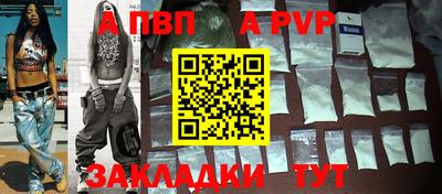 ALPHA PVP Краснознаменск