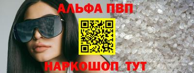 ALPHA PVP Краснознаменск