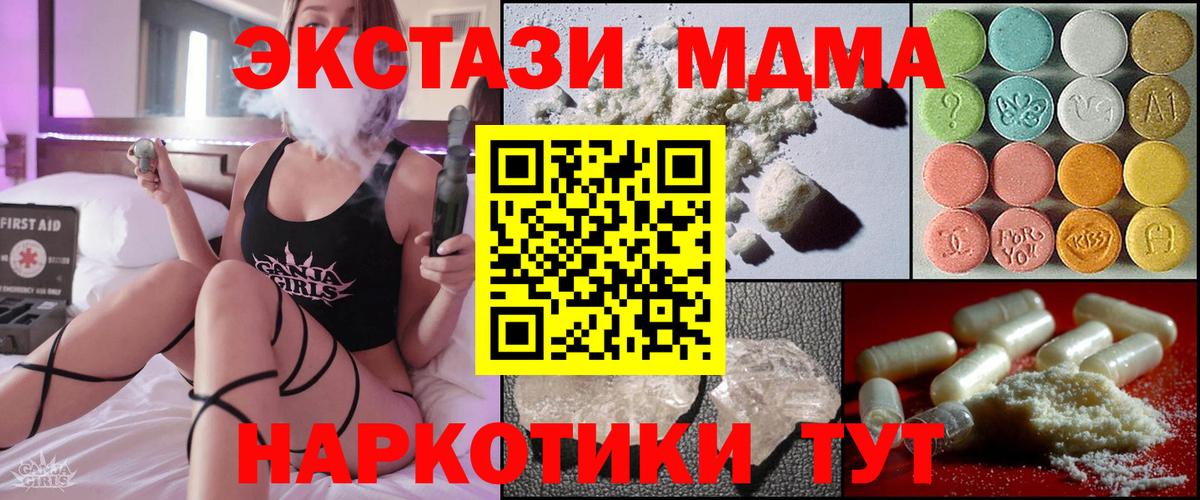 Советск  МДМА молли  Вход с VPN  МДМА VHQ 