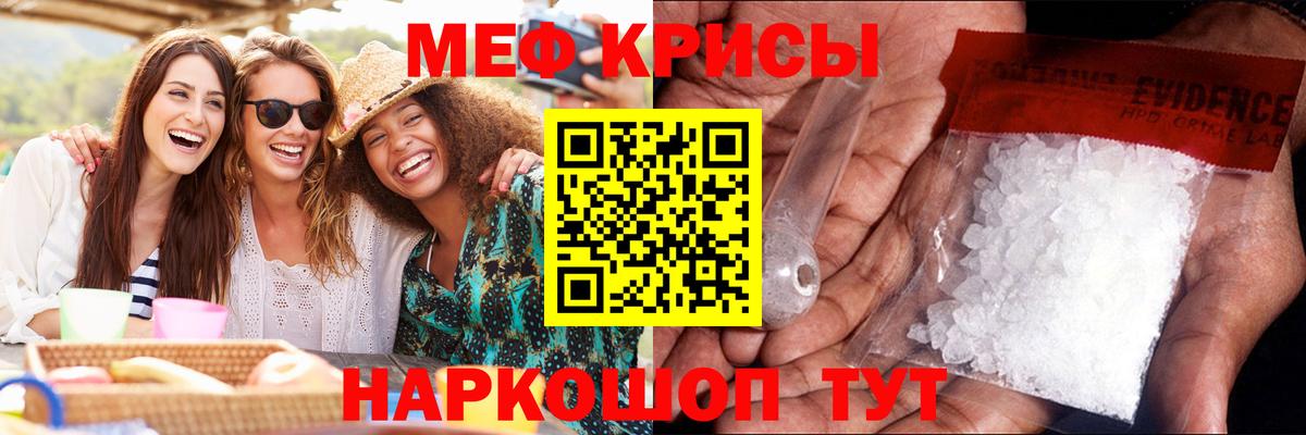 Советск  МЯУ-МЯУ  Мефедрон  МЯУ-МЯУ mephedrone  МЕФ кристаллы  Вход с VPN 