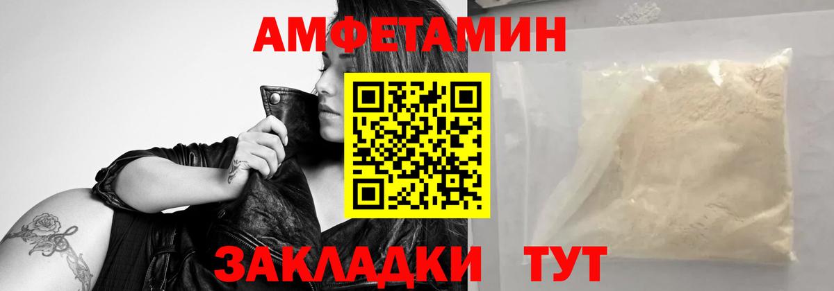МЕТАМФЕТАМИН Methamphetamine  МЕТАМФЕТАМИН Methamphetamine  Первитин  Вход с VPN  Советск 