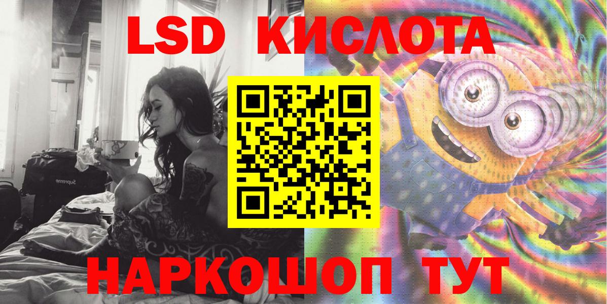 Марки NBOMe 1500мкг Советск