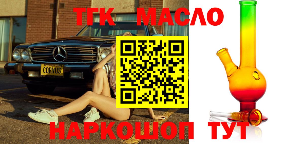 ТГК вейп Советск