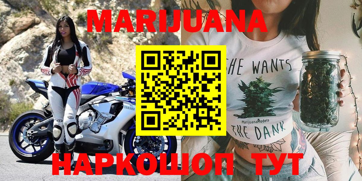 Советск  Канабис White Widow  Бошки Шишки планчик  Вход с VPN  Шишки марихуана марихуана 